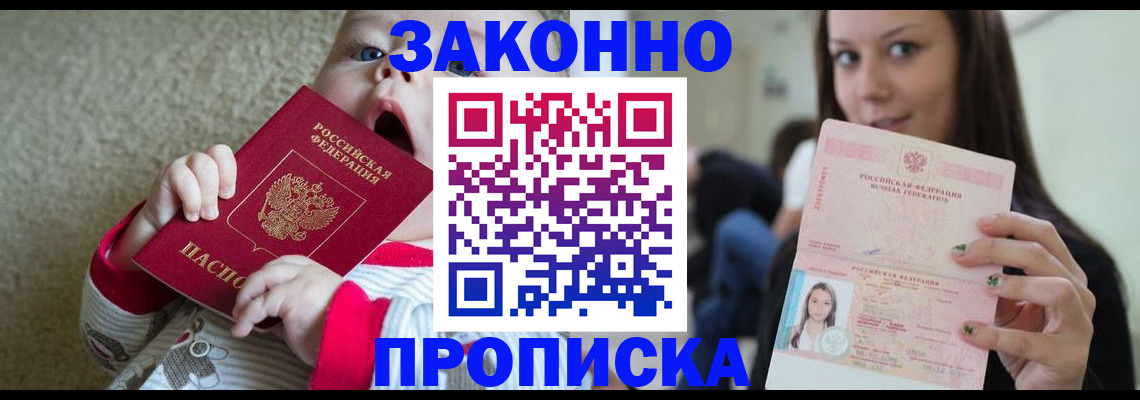 прописка для школы в Чегеме