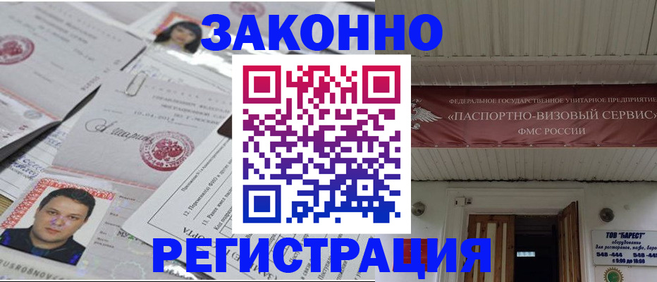прописка для военкомата в Чегеме