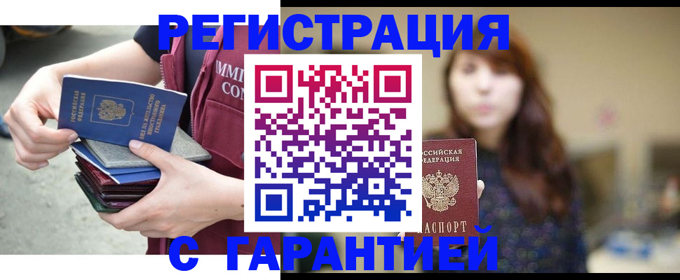 прописка для военкомата в Чегеме