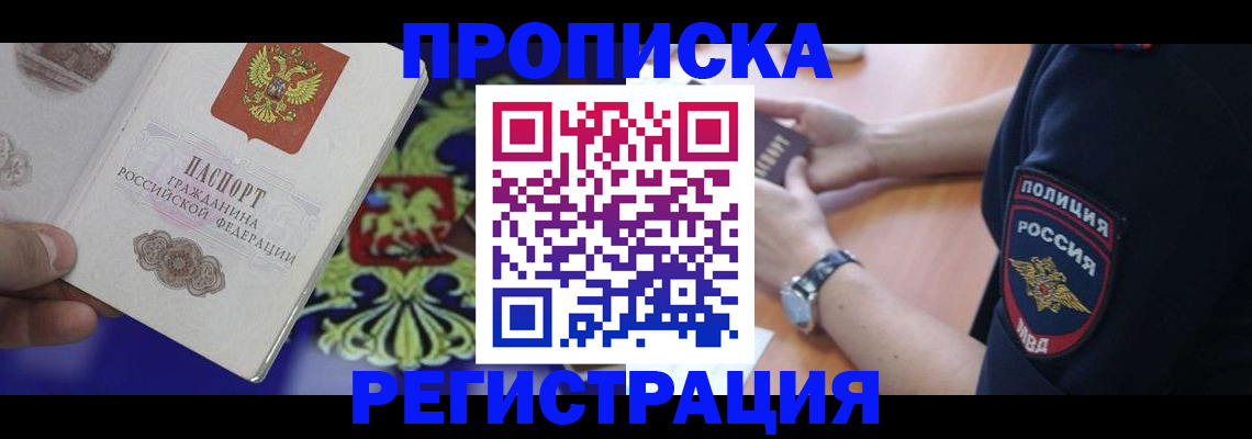 регистрация в Чегеме