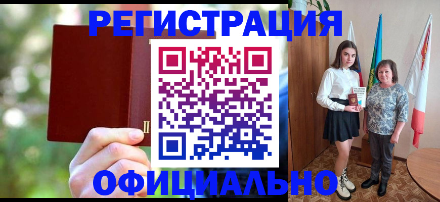 прописка в квартире в Чегеме