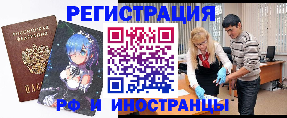 временная регистрация адрес в Чегеме