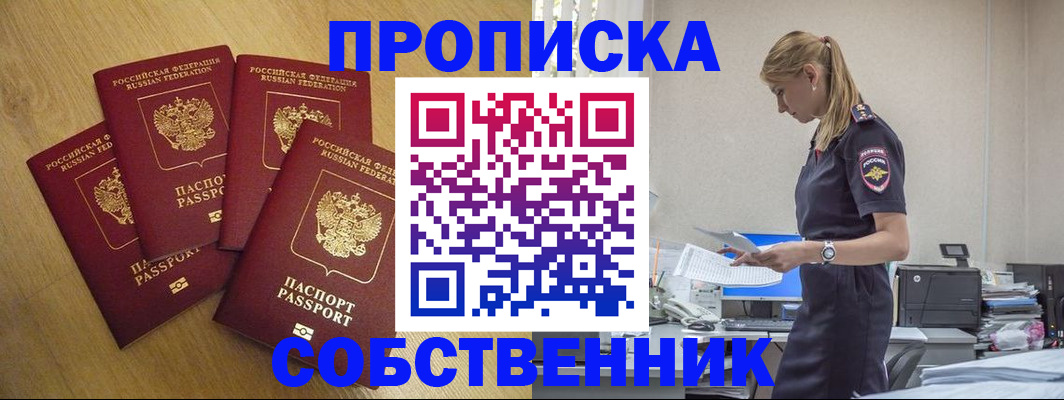 миграционный учет в Чегеме